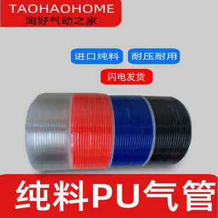 6.5 80米 PU8 2.5 5高压气管空压机气动软管外径8MM气泵12