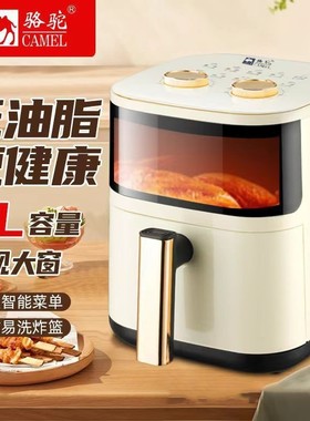 正品骆驼4升6L空气炸锅可视家用全自动烤箱烤炉无油烟大容量不粘