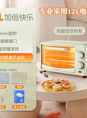 小贝猪12L22升电烤箱小型烤炉焗炉家用烘焙迷你小烤箱蛋糕热饭