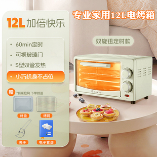 小贝猪12L22升电烤箱小型烤炉焗炉家用烘焙迷你小烤箱蛋糕热饭