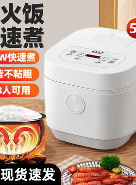 扬子智能电饭煲家用3L4升5l电饭锅微压智能防溢锅环绕加热柴火饭