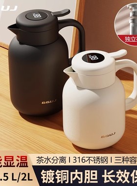 GGUJ焖茶壶316不锈钢保温壶泡茶壶1L1.5L2升热水壶保温瓶长效保温