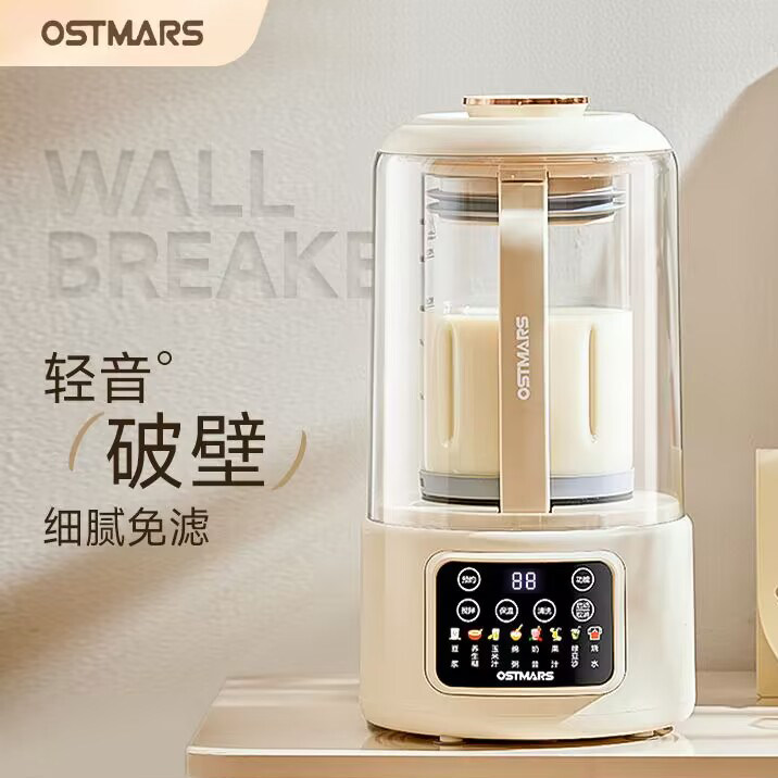 德国OSTMARS家用破壁机1-4人轻音智能全自动免滤豆浆机多功