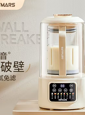 德国OSTMARS家用破壁机1-4人轻音智能全自动免滤豆浆机多功能隔音