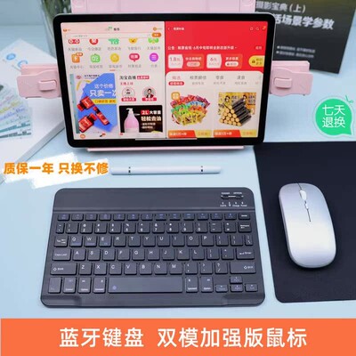 宏程伟博蓝牙键盘可充电便携10寸