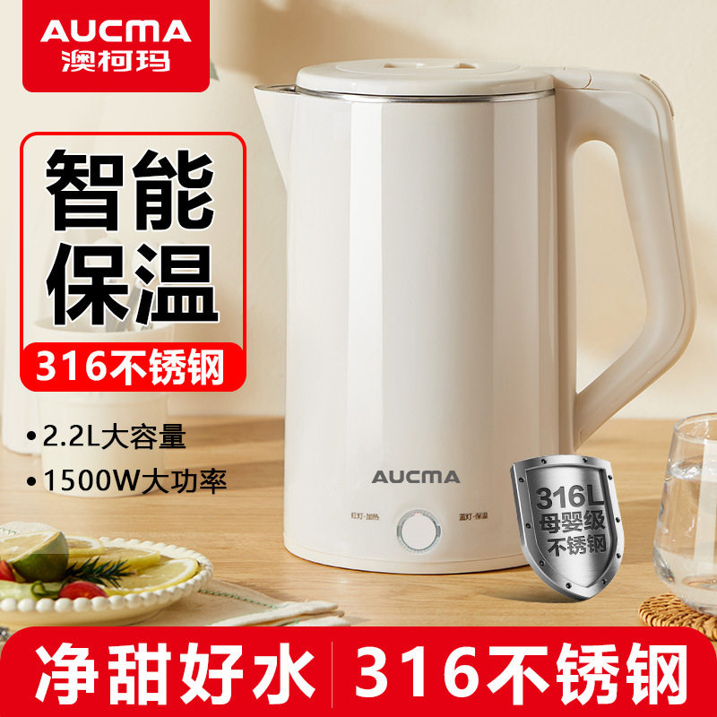 正品Aucma家用316不锈钢电热水壶电水壶智能保温开水壶烧水壶2.2L