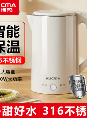 正品Aucma家用316不锈钢电热水壶电水壶智能保温开水壶烧水壶2.2L