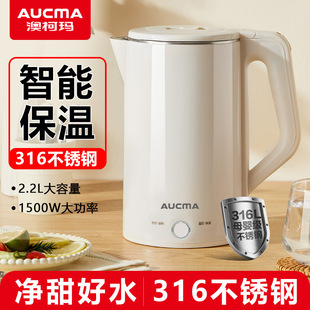 正品Aucma家用316不锈钢电热水壶电水壶智能保温开水壶烧水壶2.2L