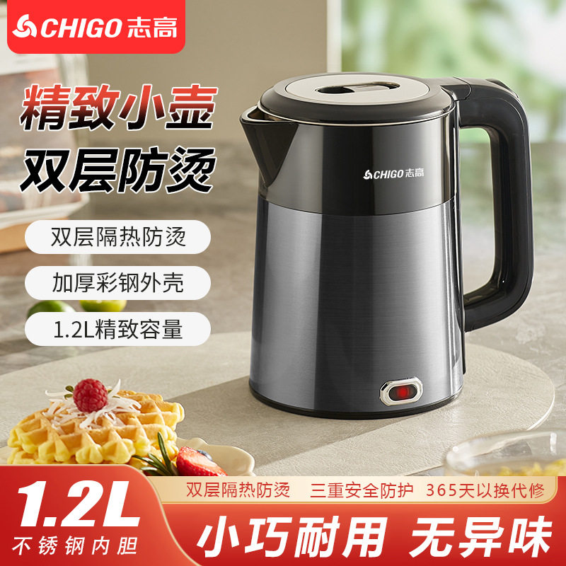 正品志高1.2L酒店电热水壶恒温