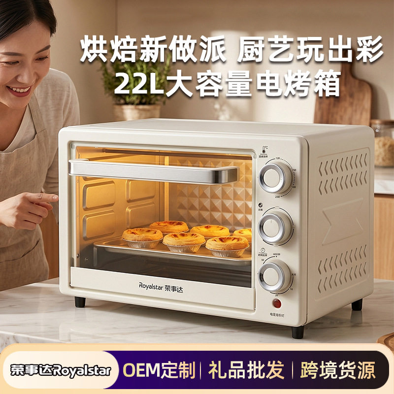 正品荣事达迷你电烤箱家用可视