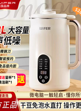 WIFER破壁机干豆直打1.5L1.8升触屏14叶刀自动清洗免过滤豆浆机