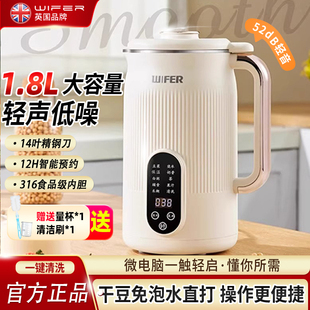 WIFER破壁机干豆直打1.5L1.8升触屏14叶刀自动清洗免过滤豆浆机