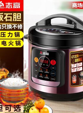 Chigo/志高 X650电压力锅家用全自动多功能高压锅麦饭石双胆不粘