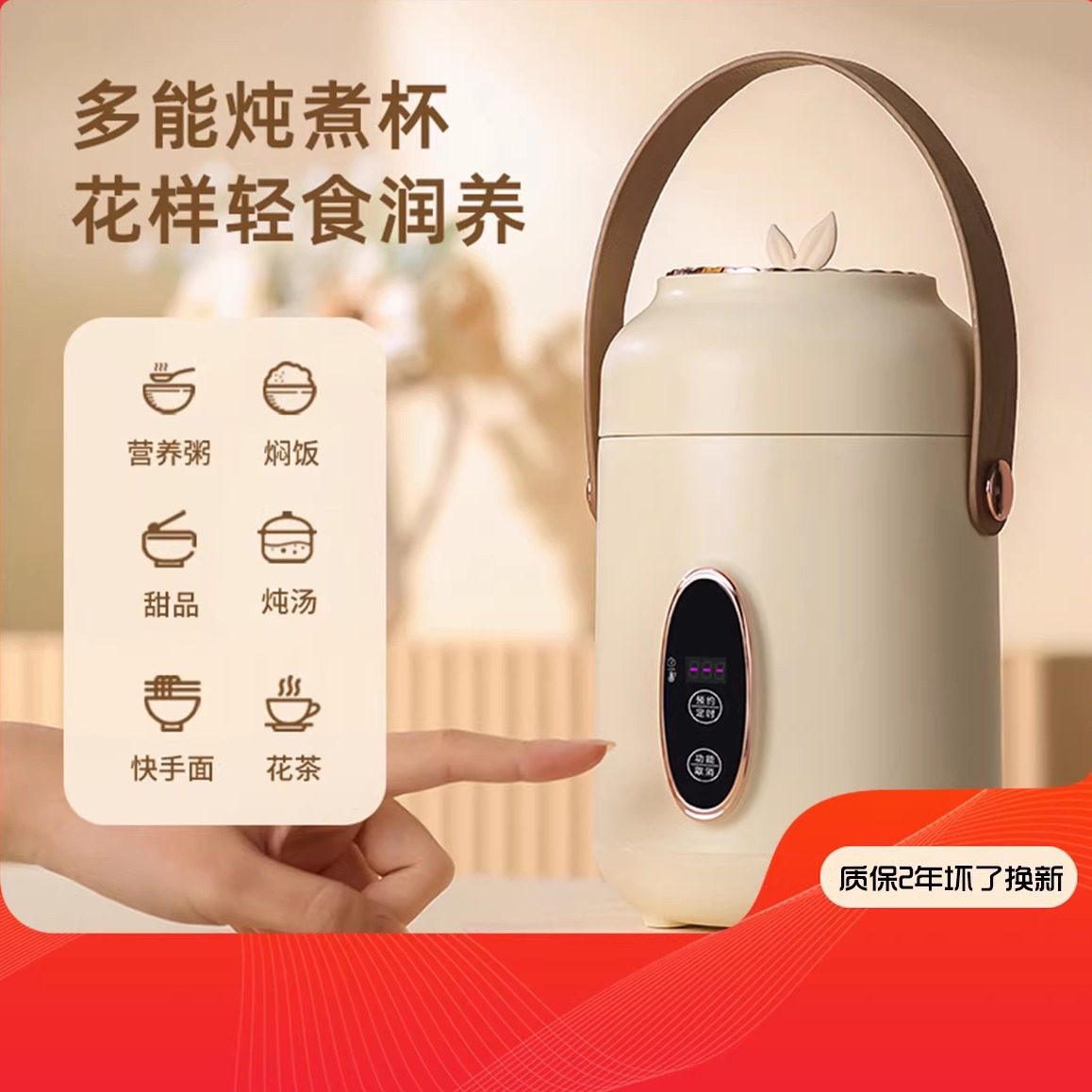 电热炖煮杯便携式养生电炖锅小型办公室迷你煮粥神器全自动熬粥杯