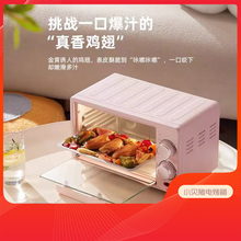 小贝猪12L22升电烤箱小型烤炉焗炉家用烘焙迷你小烤箱蛋糕热饭