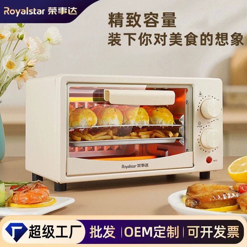 荣事达/Royalstar电烤箱迷你家用烘焙蛋糕电烤炉面包机定时热饭