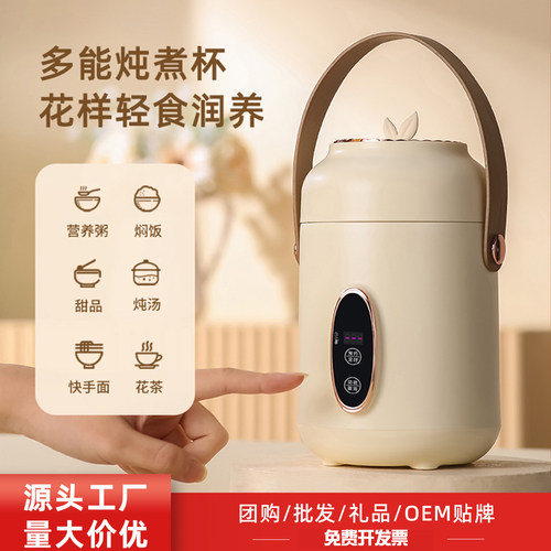 智能电炖锅小型办公室不粘带蒸笼