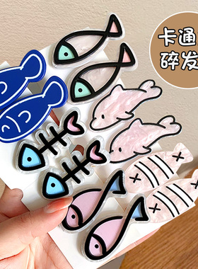 可爱小鱼小鱼骨头发夹刘海夹