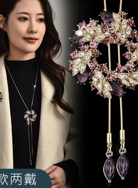 一款两戴可拆卸花朵胸针胸花毛衣链秋冬长款项链衣服配饰2023新款