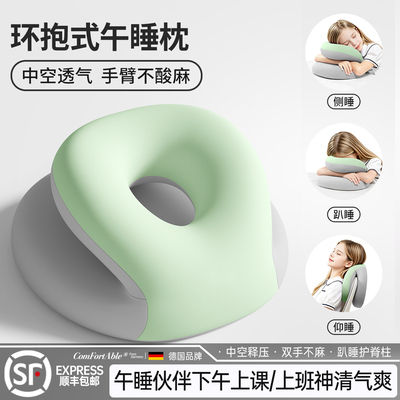 德国午睡枕趴睡枕办公室趴桌子睡觉专用工位午休神器成人趴趴枕头