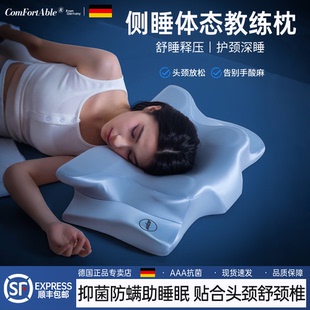 德国颈椎病专用枕头抗菌防螨侧睡蝶形成人深睡体态教练专用护颈枕