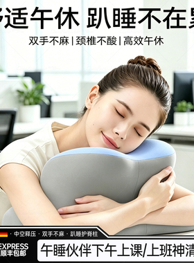 com多功能U型枕午睡枕护颈透气办公室趴趴枕趴睡神器颈椎保护枕头