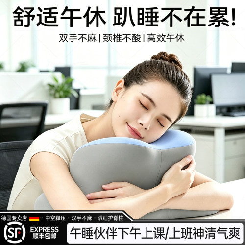 U型护颈透气趴睡午睡枕