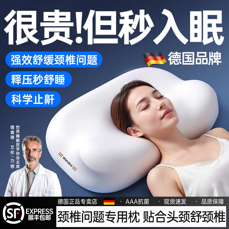 德国记忆棉枕头护颈椎助睡眠防打呼止鼾成人颈椎问题专用舒适枕芯