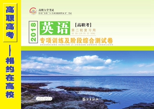 2018 JGC022高职高考--相约在高校 广东中职