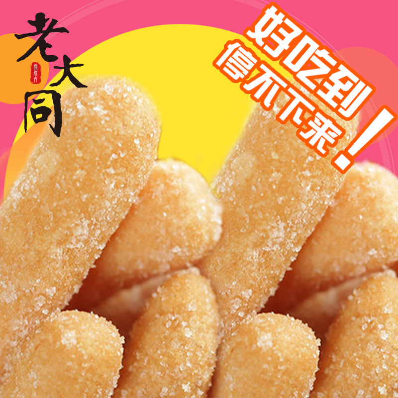 厦门特产义兰老大同寸枣罐装咸甜零食传统手工甜点闽南茶点