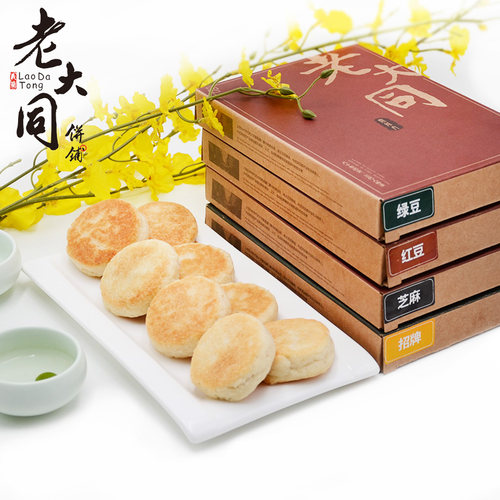 厦门鼓浪屿特产老大同套餐酥馅饼