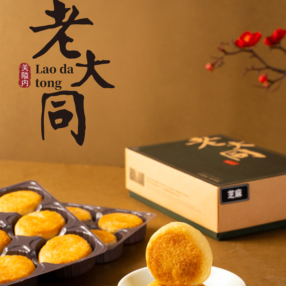 厦门特产老大同黑芝麻
