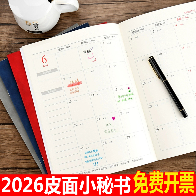 2026年工作日志本A4皮面小秘书自填式2025日程本时间管理月计划本效率手册日历记事本手账本商务会议笔记本子