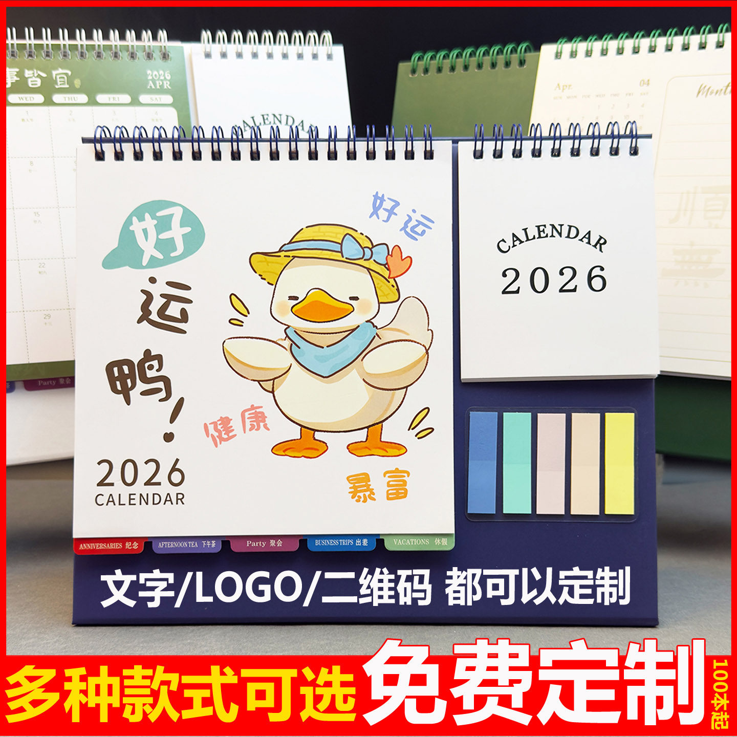 台历定制2026年新款创意简约办公计划本式记事本日历桌面摆件月历