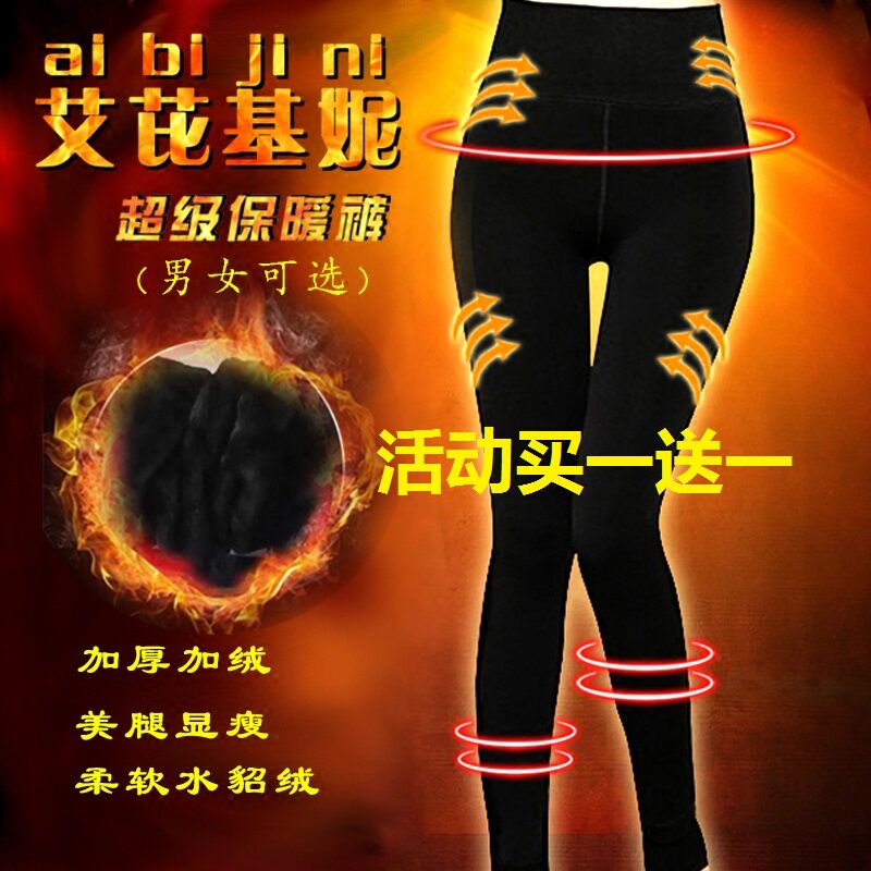 艾芘基妮保暖裤加绒加厚女士芭比收腹提臀瘦腿裤打底裤艾比基尼男