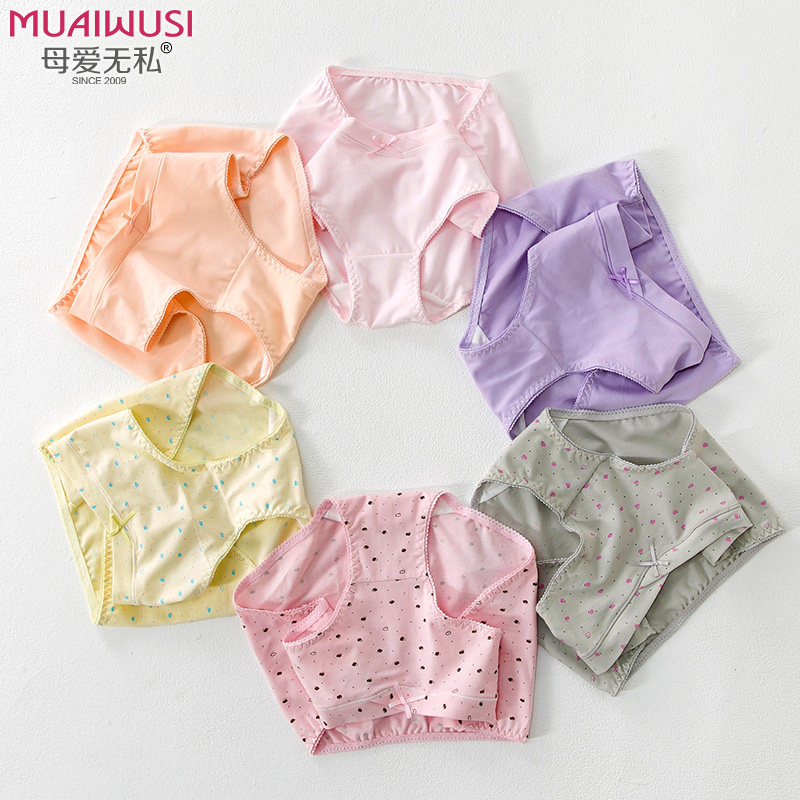 3条装夏孕妇内裤纯棉低腰托腹怀孕期三角裤大码短裤头无痕内衣裤