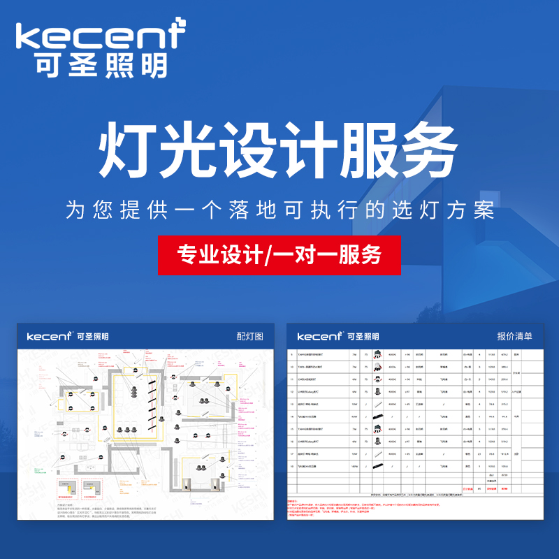 可圣照明全屋无主灯灯光设计