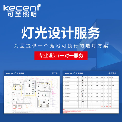 可圣照明全屋无主灯灯光设计
