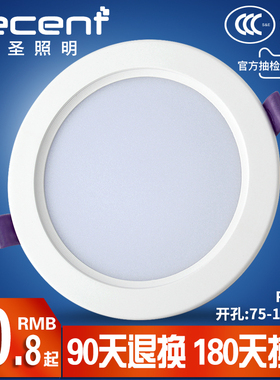 led筒灯嵌入式天花灯5w 9w 12w孔灯洞灯2.5寸3寸4寸开孔8公分75mm