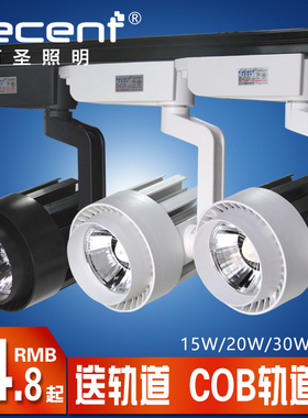 led射灯轨道灯cob导轨灯服装店铺商用专用明装二两线滑道轨20 30w