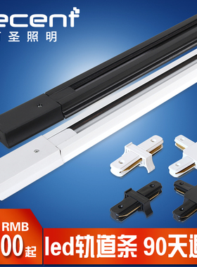 led轨道射灯轨道灯轨道条滑条轨道灯配件连接器0.5米1米1.5米黑白
