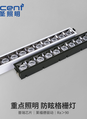 led长条格栅射灯嵌入式长方形线性线条灯斗胆灯防眩家用多头窄边