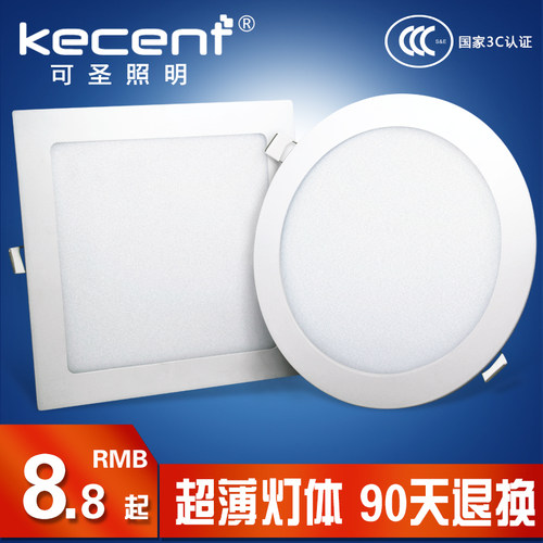 超薄led筒灯方形格栅面板灯