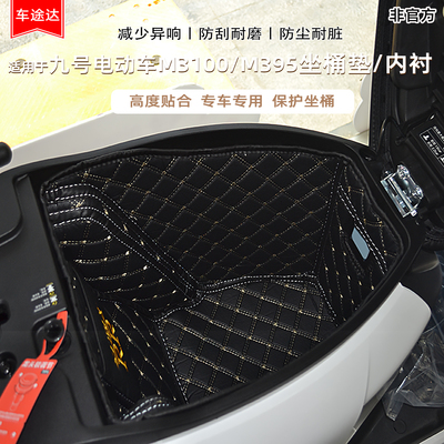 适用M3100专用坐桶保护垫