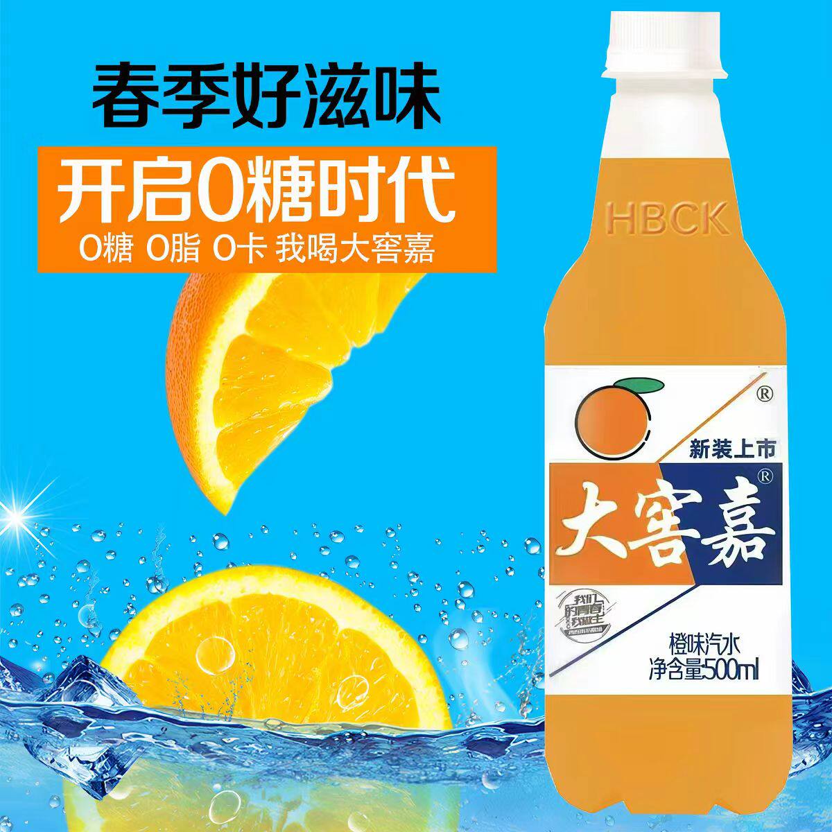 大窖嘉橙味香槟荔枝菠萝汽水500ml夏日解馋解暑露营碳酸饮料批发