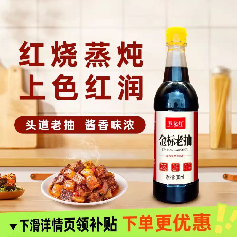 生抽老抽料酒陈醋500ml食醋瓶装山西风味调味炒菜凉拌点蘸饺子醋