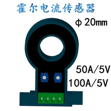 霍尔电流传感器互感器测量交直流50A100A200A输出4V5V变送器采样