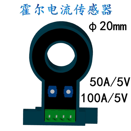 霍尔电流传感器互感器直流50a