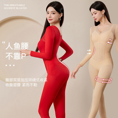人鱼连体塑身衣长袖长裤秋冬收腹提臀束身衣带胸垫后脱式本命年