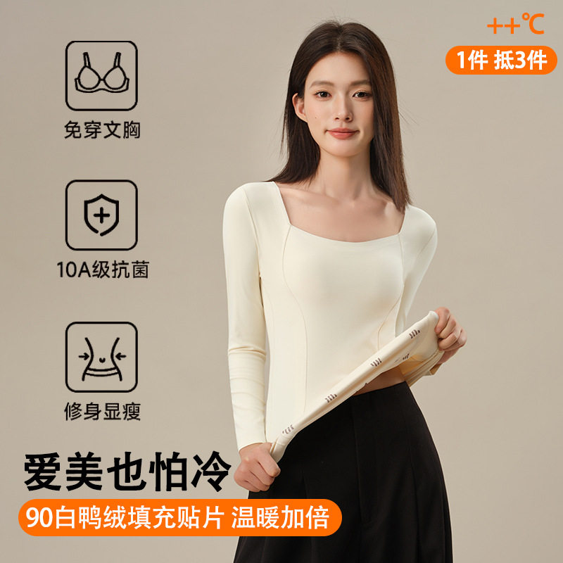 秋冬无痕打底衫可外穿自带胸垫免穿文胸保暖内衣修身肌底羽肤衣女,女装/女士精品,羽绒服,淘宝优惠券,粉丝福利购,淘宝优惠卷